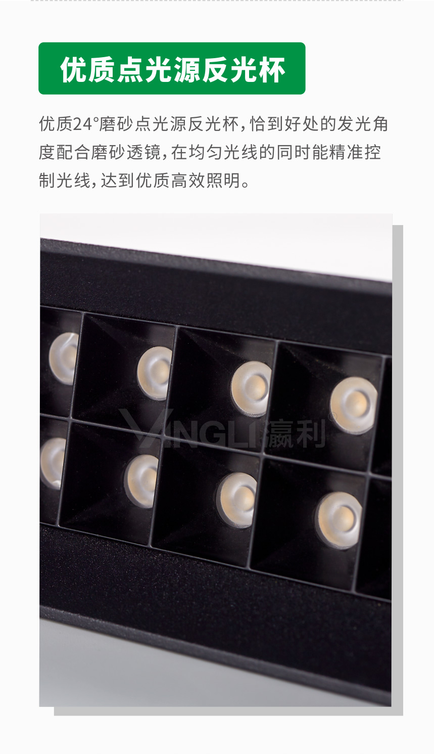 YLB-171優質點光源反光杯