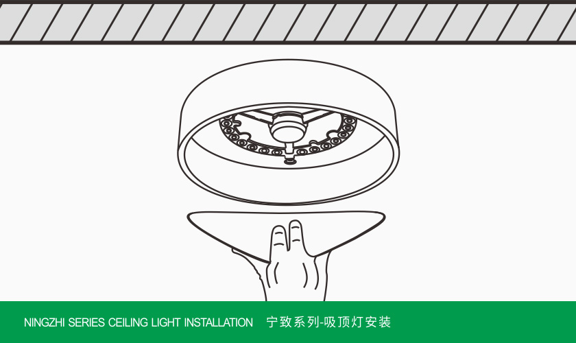 寧致吸頂燈安裝